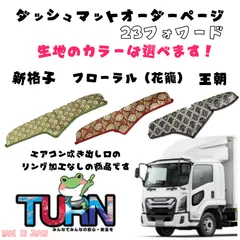 トラック いすゞ ギガ 金華山 新格子 4点セット トラック いすゞ ギガ 金華山 新格子 4点セット トラック 雅 新