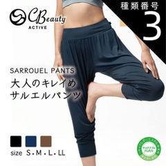 種類3:[3]ネイビー（511）/S 種類1:[1]ブラウン（161）/S ヨガ サルエル ヨガウェア アツギ サルエルパンツ レディース ヨガパンツ ゆったり フィットネスパンツ スポーツ フィットネス スポーツウェア 49300PS ルームウェア 部屋着 