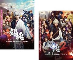 銀魂(2枚セット)1、2【全巻 邦画 中古 DVD】レンタル落ちのサムネイル
