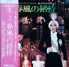美盤LP☆パレード・タカラヅカ 小林一三生誕百年記念 宝塚歌劇団