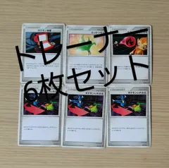 ポケモンカードゲーム ポケットモンスター  トレーディングカード  トレーナーズカード 6枚セット