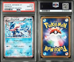 【PSA10】ヒトカゲ ポケモンカード Classic クラシック 御三家 初代 PSA10】ヒトカゲ ポケモンカード Classic クラシック 御三家