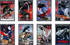 大怪獣ガメラ デジタル・リマスター版(8枚セット)ガメラ、バルゴン、ギャオス、バイラス、ギロン、ジャイガー、ジグラ、宇宙怪獣ガメラ【全