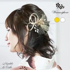 髪飾り 袴 卒業式 七五三 uピン ３点セット 花 かすみ草 Watmosphere ワトモスフィア 24w157  