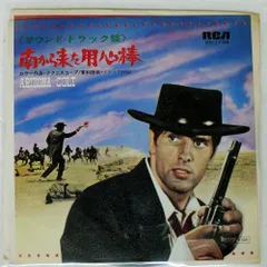 廃盤　オリジナルサウンドトラックCD 「南から来た用心棒/皆殺し無頼」 廃盤 オリジナルサウンドトラックCD 「南から来た用心棒/皆殺し
