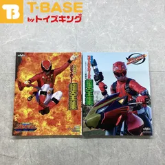(未使用･未開封品)　＜初回生産限定＞帰ってきた天装戦隊ゴセイジャー last epic 超全集版 tu1jdyt 帰ってきた天装戦隊ゴセイジャー last epic 未開封DVDの通販 by
