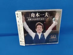 DVD 舟木一夫 2009 フレンドコンサート No.65、66 2本セット DVD 舟木一夫 2009 フレンドコンサート No.65、66 2本セット