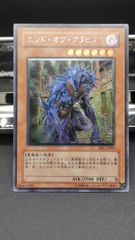 エンド・オブ・アヌビス　レリーフ（アルティメット）　旧レリ　遊戯王