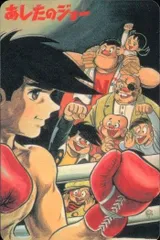 2025年最新】あしたのジョーカードの人気アイテム - メルカリ