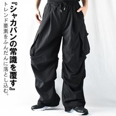カーゴパンツ メンズ ゆったり ワイドカーゴパンツ ワイド カーゴ シャカシャカパンツ シャカパン ダボダボ パンツ ダボパン タックパンツ ワンタック ナイロンパンツ 大きいサイズ イージーパンツ ウエストゴム 春 夏 秋 冬 メンズファッション