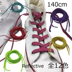靴紐 シューレース 反射平タイプ 140cm リフレクター 格子 靴ひも 6色/全12色 1足分2本入り 靴ひも 反射 平 かわいい おすすめ 登山 スポーツ 平紐 アウトドア 結び方 通し方 きれい くつひも 長さ ほどけない デザイン 光る キッズ 安全