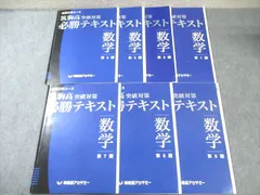 早稲田アカデミー　2021年度(2020年)　筑駒必勝後期全テキスト　5科 早稲田アカデミー 2021年度(2020年) 筑駒必勝後期全テキスト 5科Ω