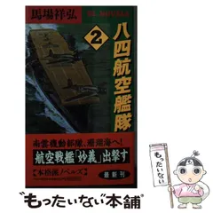 2025年最新】馬場祥弘の人気アイテム - メルカリ