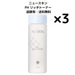 【新品未開封】NU SKIN ローション・ミルク・エッセンス セット 新品未開封】NU SKIN ローション・ミルク・エッセンス セット