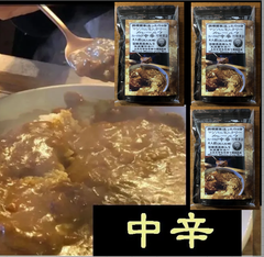 マジカルミステリー カレールウ (中辛) ４人前✖️3 ( カレールー のみ)