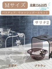 バス用品