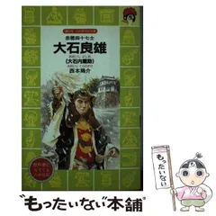 2024年最新】大石内蔵助良雄の人気アイテム - メルカリ