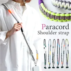 ☆ 編み込みパラコード ショルダーストラップ ショルダーストラップ 携帯 スマホショルダー 携帯ショルダー 携帯ストラップ ショルダー 首掛け 編み込みパラコード 太め バッグショルダー 携帯電話 バッグ オシャレ シンプル ネックストラップ かわいい