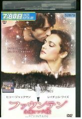 DVD ファウンテン 永遠につづく愛 レンタル落ち MMM07063