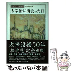 2024年最新】山内祥史の人気アイテム - メルカリ