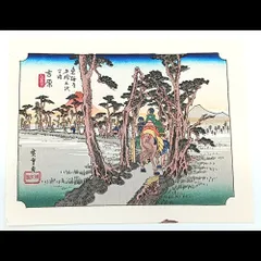 中古】東海道五十三駅勝景―伊豆・駿河・遠江の部 復刻 その他