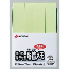 ニチバン 付箋 貼ってはがせるポイントメモ グリーン 12.5×75mm 100枚×4冊入 F-3G （1点）