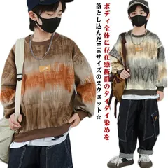 長袖 スエット 秋 ゆったり プルオーバー 170 男の子 トップス キッズ 小学生 トレーナー タイダイ染め パーカー 薄手 中学生 春 子供服 冬 韓国 子ども服 トレーナー 普段使い おしゃれ #gurug577106