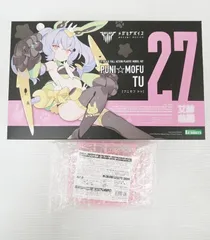 2025年最新】puni☆mofu トゥの人気アイテム - メルカリ