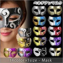 ベネチアンマスク  仮装 コスプレ パーティ ハロウィン mj2716 K-N