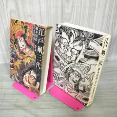 “初版本” 江戸凧三代　橋本禎造・きよ/喜多川周之　徳間書店 初版本” 江戸凧三代 橋本禎造・きよ/喜多川周之 徳間書店 Amazon.co.jp: