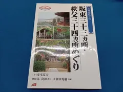 2025年最新】秩父三十四の人気アイテム - メルカリ