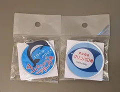 2025年最新】油壺マリンパークの人気アイテム - メルカリ