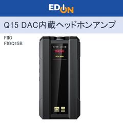 【00101】Fiio　Q15 DAC内蔵 ポータブル ヘッドホンアンプ　FIOQ15B