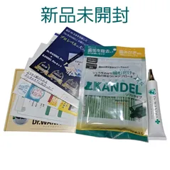 新品未開封】Dr.WANDEL plus と KANDEL セット - Life Store Japan