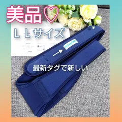 【87】美品♡最新タグ♡トコちゃんベルト2♡ＬＬサイズ♡ネイビー♡しっかり固定で母体を守ります♡説明書コピー付