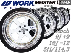 2025年最新】WORK meister l1の人気アイテム - メルカリ