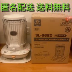 2020年製 CORONA 自然通気型解放式 石油ストーブ SL-6620 だるま