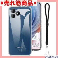 For OUKITEL C53 ケース 耐衝撃 TPU素材製護カバー JYJIEJIE 柔軟 指紋防止 薄型 軽量 黄変防止 擦り傷防止 全面保護 保護 着脱簡単 OUKITEL C53 対応用 ケース クリア 3215
