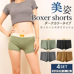 ボクサーパンツ レディース 4枚セット 男女兼用 ジェンダーレス 綿 黒 レディースボクサーパンツ かわいい メンズ ボクサーショーツ シンプル 黒 カッコいい コットン ボックスショーツ アクティブ ローライズ ボクサーパンツ R-374
