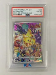 2025年最新】ピカチュウ psa10 プレシャスの人気アイテム - メルカリ