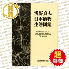 2025年最新】浅野貞夫の人気アイテム - メルカリ