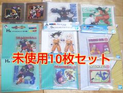 未使用ドラゴンボールアクリルスタンド10枚セット！