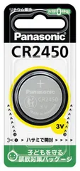 パナソニック Panasonic リチウム電池 コイン形電池 CR2450 (CR2450P CR-2450)【ポスト投函】のサムネイル