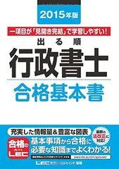 2024年最新】行政書士合格の人気アイテム - メルカリ