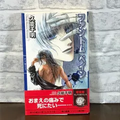 2025年最新】久能千明の人気アイテム - メルカリ