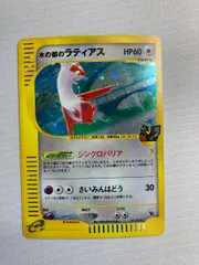 水の都のラティアス 劇場限定VSパック 011/018 水の都のラティアス [劇場限定VSパック] 011/018 買取