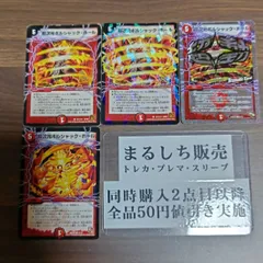 DM 超次元ボルシャックホール VC PS E1 DS 4枚セット まるしち