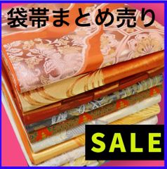 313★ 正絹　全て袋帯　袋帯まとめ売り　リメイク用　10点