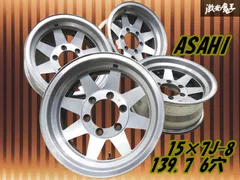 ●ASAHI アサヒ マッドスポーク 15インチ 7J -8  PCD139.7 6穴 8スポーク アルミ 【4本】ハブ約109mm  サーフ デリカ プラド   棚V-7