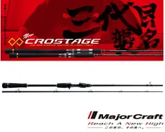 中古美品！　SKYROAD SKR-B722H /Taco Major Craft (限定特価・半額・55%OFF)メジャークラフト スカイ